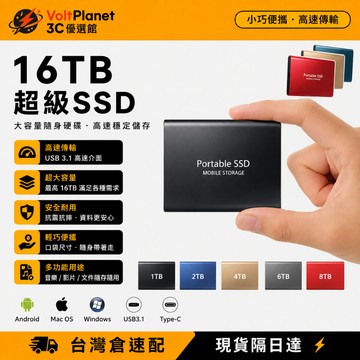 台灣現貨🔥超大容量移動硬盤 超級SSD64TB 32TB 16TB 12TB  8TB 2TB 隨身硬碟 外接式硬碟