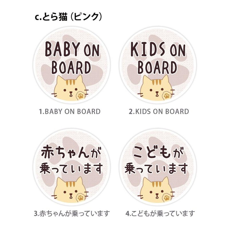 子供が乗っています ステッカー マグネット ミニサイズ BABY ON BOARD 赤ちゃんが乗っています 赤ちゃん こども 車 磁石 防犯 デザイン  受注生産品 | LINEブランドカタログ