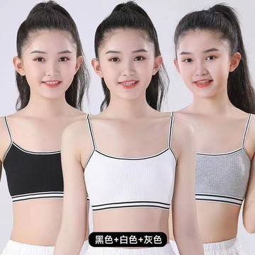 台灣出貨 1/2/3件 兒童內衣發育期學生吊帶背心女純棉女生內衣 女童內衣褲 兒童內衣褲 少女內衣