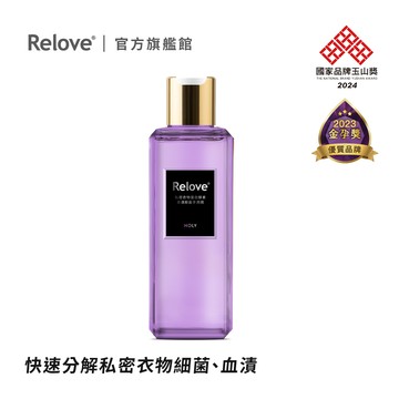 Relove - 私密衣物蛋白酵素去漬抑菌手洗精 光韻香味 (新瓶220ml)