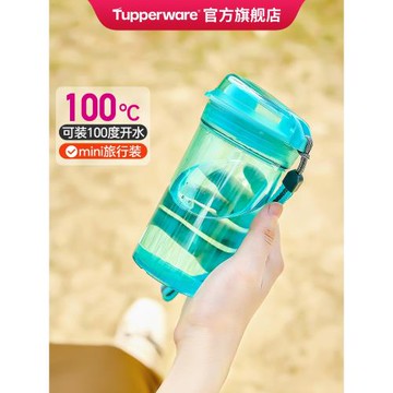 (免運)特百惠晶彩mini隨心水杯280ml兒童專用男女生便攜防摔送禮佳品