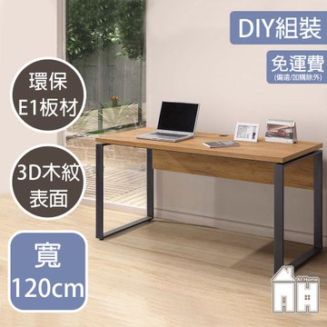 【AT HOME】DIY康迪仕5尺黃金橡木色收納書桌/電腦桌