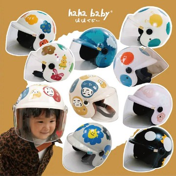 【hahababy】兒童安全帽 3/4罩安全帽 ABS料