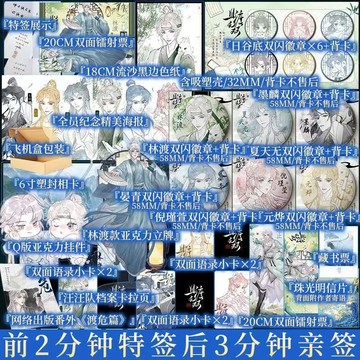 【博雅堂】且渡無雙3.完結篇 100%正品 原名 瘋批小師叔她五行缺德 腦洞修真古言 紙老虎 著