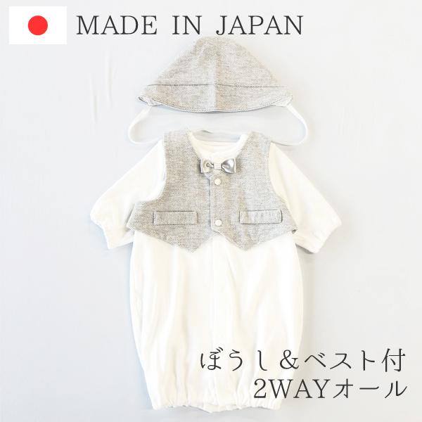 セレモニードレス ベビー 新生児 日本製 綿100% グレー 通年用 男の子用 オールシーズン 3点セット お宮参り 退院 フォーマル 50〜60cm 通販 LINEポイント最大0.5%GET LINEショッピング ロンパース ベビーフォーマル セレモニー 帽子付き 半袖 ホワイト 60