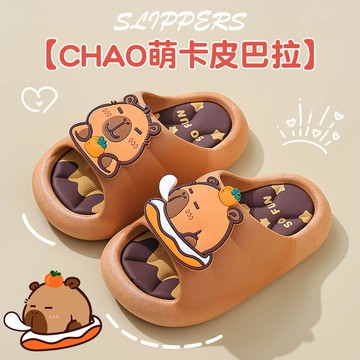 🔥台灣現貨 卡皮巴拉兒童拖 水豚兒童拖鞋 兒童拖鞋 小孩拖鞋 兒童涼拖鞋 男女童拖鞋 防滑中大童親子拖鞋 小孩沙灘涼拖