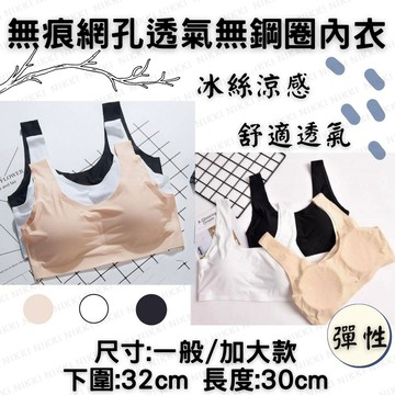 內衣 無痕內衣 運動內衣 女內衣 內褲 流行內衣 彈性內衣 瑜珈內衣 冰絲內衣 無痕內衣 無縫內衣 健身內衣 網孔內衣