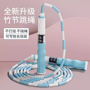 竹節跳繩兒童專用跳繩小學生幼兒園寶寶體育考試可調節專業級繩子