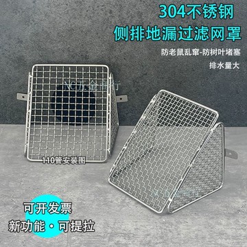 🔥購滿99出貨🔥不鏽鋼水道地漏 過濾網罩 防鼠樹葉側排樓頂 陽臺牆角排水口格柵濾網