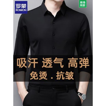 羅蒙無痕襯衫男長袖高級感秋冬新款中年商務休閑免燙保暖襯衣男士