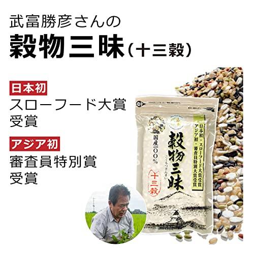 武富勝彦さんの無農薬雑穀 穀物三昧（十三穀）500g×5個 無農薬栽培20年以上の土壌で栽培 発芽玄米・黒米・赤米・緑米・胚芽押麦など13種類ブレ