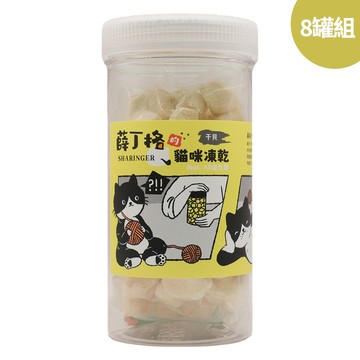 【SHARINGER 薛丁格】益生菌貓咪凍乾 40g*8罐-干貝