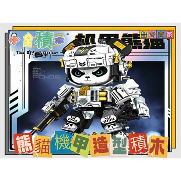 《小全積木》鑽石積木 太空人積木 熊貓機甲積木 太空梭積木 玩樂高手 火箭積木 宇航員積木 造型積木 拼裝積木