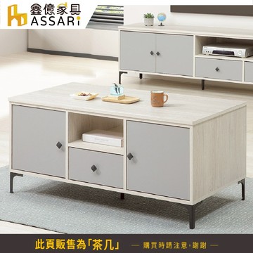 ASSARI-峰格4尺大茶几(寬120x深60x高54cm)