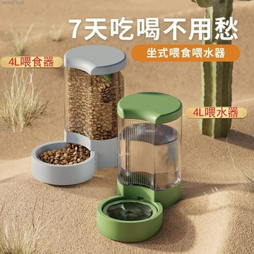 【品牌6店】【寵物自動餵食器】寵物大容量4L餵食飲水機 防濺不溼嘴狗碗貓盆 寵物餵食 貓咪飲水碗漂浮碗 寵物自動餵優優