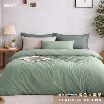 【iHOMI 愛好眠】舒柔棉 單人/雙人/加大 床包被套/鋪棉兩用被組 / 青杉綠 台灣製