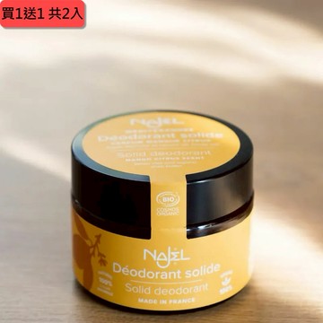 ⚡快速出貨｜💖給最愛的你1+1 心意加倍【法國NAJEL】長效制汗有機體香膏_漫步果香45g共2入