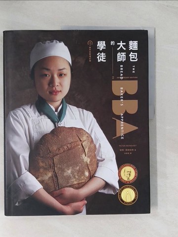 【書寶二手書T1／餐飲_R59】麵包大師的學徒_彼得．萊因哈特,  許景理