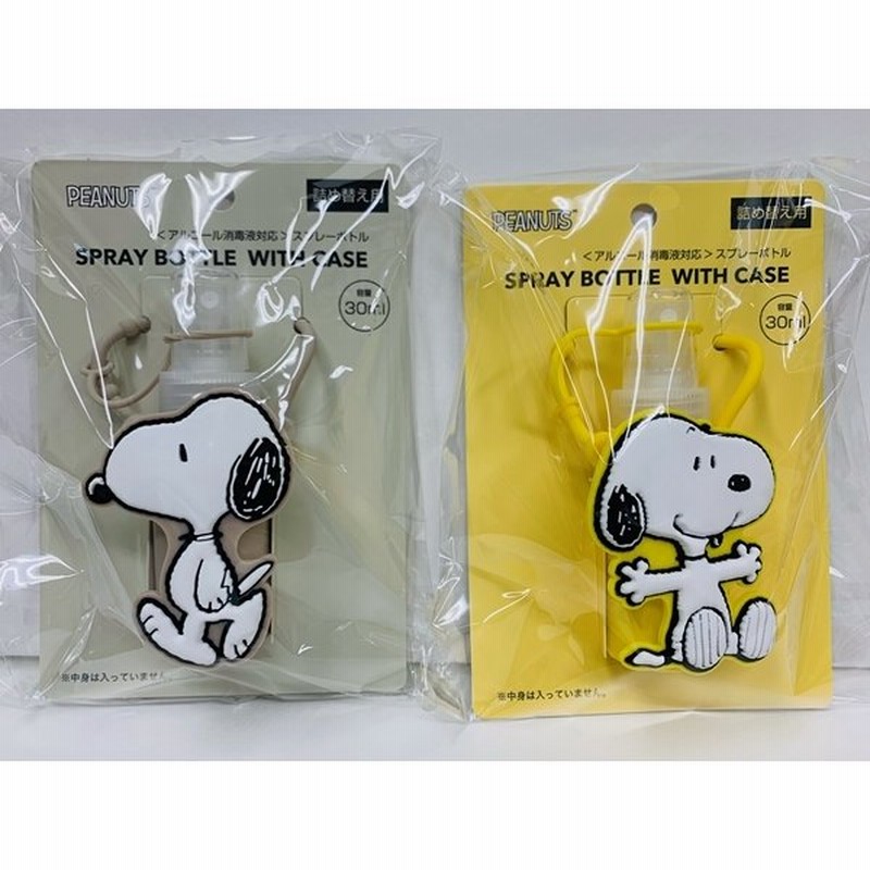 PEANUTS スヌーピー SNOOPY アルコール消毒液対応 ケース付き スプレーボトル 詰め替え用 30ml 31383 通販 LINEポイント最大0.5%GET | LINEショッピング PEANUTS スヌーピー SNOOPY アルコール消毒液対応 ケース付き スプレーボトル 詰め替え用 30ml 31383 通販 LINEポイント最大0.5%GET | LINEショッピング