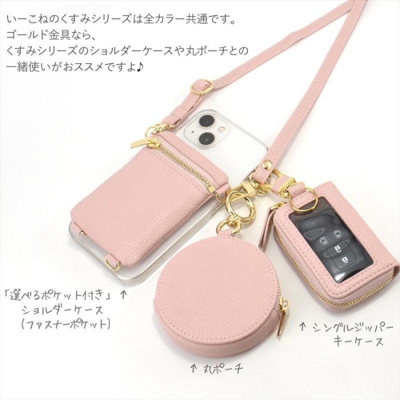 スマートキーケース クリア窓付き くすみカラー ニュアンスカラー キー ...