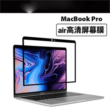 蘋果新款air筆記本macbookpro13/14/15 16寸黑邊框高清屏幕膜屏貼
