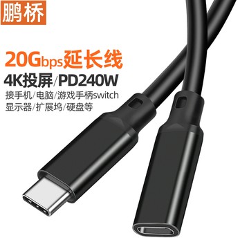 Type-c延長線公轉母20Gbps轉接線USB3.2數據線4K投屏線擴展硬盤線【宜家良品百貨】
