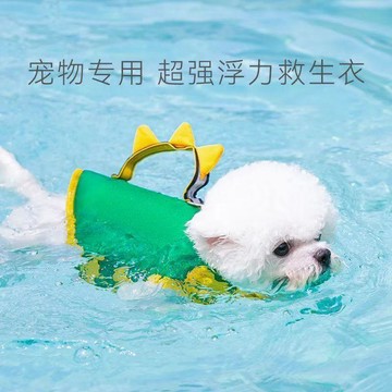 【夏季新款】狗狗游泳衣 寵物泳池 夏戶外安全 大中小型 加厚款 寵物服裝 犬用 寵物泳衣 狗泳裝 寵物戲水 安全浮水衣