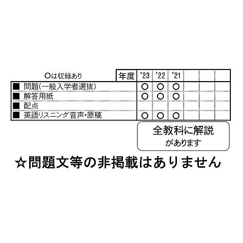 愛媛県公立高等学校 入学試験問題集 2024年春受験用 (プリント形式のリアル過去問で本番の臨場感！)