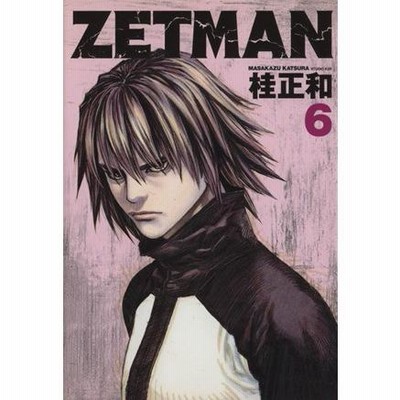非売品 限定 懸賞 抽プレ ZETMAN ゼットマン 桂正和 複製原画