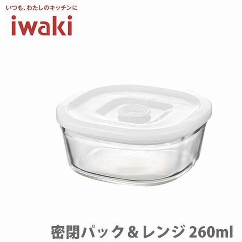 Iwaki イワキ 密閉パック レンジ 260ml C3240mp W 密閉保存容器 パックアンドレンジ 耐熱ガラス 通販 Lineポイント最大0 5 Get Lineショッピング