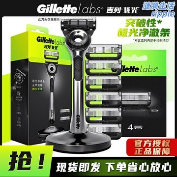 【五層順滑刀片】吉列剃鬚刀 手動剃鬚刀 刮鬍刀 刀頭 刀片 鋒速5 極光刀 順滑貼合 手動剃鬚 男士剃鬚 須後護理