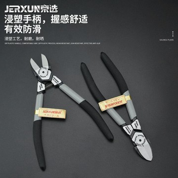 💯正品🌈機械王國🌈京選 6寸 水口鉗 偏心斜嘴平口鉗 迷你電子剪線鉗 電工塑膠模型小鉗子 斜口鉗 水口鉗