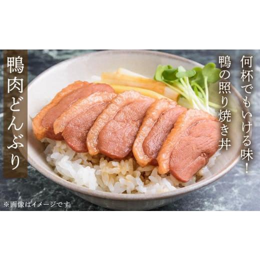 ふるさと納税 埼玉県 幸手市 最高食材『国産あい鴨正肉セット』