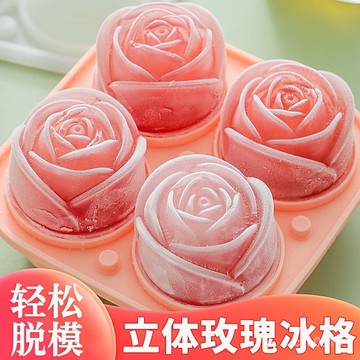 🔥臺灣出貨🔥玫瑰冰球模具凍威士忌球形凍冰塊神器冰格食品級硅膠家用製作冰盒