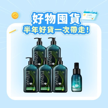 【半年囤貨組】原汁森眉草洗髮精x5+養髮精華x1