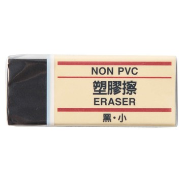 MUJI 塑膠擦/黑.小