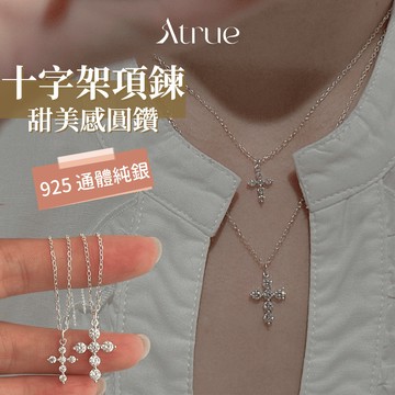 【溫柔又堅定✨】甜美圓鑽十字架項鍊 925 純銀項鍊 十字架項鍊 鋯石項鍊 基督徒項鍊 金色項鍊 女生項鍊 精緻項鍊