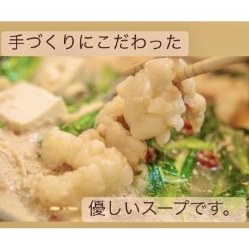 ふるさと納税 博多の名物!!創業1987年老舗和牛もつ鍋　醤油味　4、5人前 福岡県福岡市