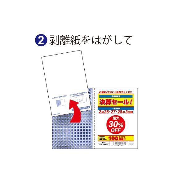 (まとめ) ヒサゴ マルチプリンタ帳票簡易個人情報保護はがき A4 2面 BP2047 1冊(20シート) 〔×10セット〕