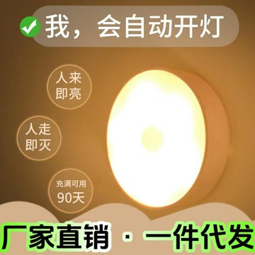 LED智能人體感應小夜燈磁吸無線充電小夜燈床頭燈櫥櫃走廊禮品燈 鑫弘-數碼配件