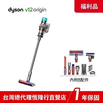Dyson V12 Origin SV44輕量智慧無線吸塵器 銀灰 【限量福利品】1年保固