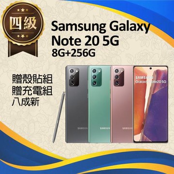【福利品】Samsung Galaxy Note 20 5G / N9810 (8+256)_八成新、觸控筆瑕疵