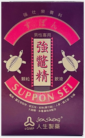 人生製藥 強鼈精 飲液+顆粒