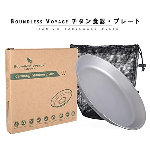 Boundless Voyage チタン皿 鉢 テーブルウェアー ラウンド プレート ボウル チタン 食器 割れない 錆びない 軽量 純チタン製 食洗