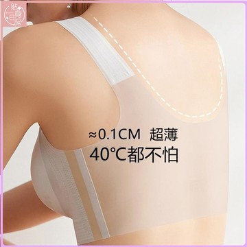 💕貼身優選💕超薄款大胸顯小集中爆乳胸罩 背心式內衣女 透氣冰絲無鋼圈內衣