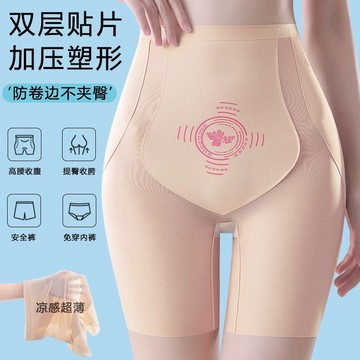 超薄款高腰塑身收腹褲女士提臀美體塑形無痕冰絲防卷邊打底安全褲