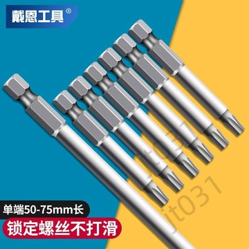 臺灣上新【五金】 風批電動梅花米型頭50-75長氣動六角柄螺絲刀扳手批頭套裝T6-T50 熱銷