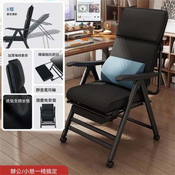 新川 折疊躺椅 可坐可躺兩用午休躺椅 辦公室躺椅 電腦椅