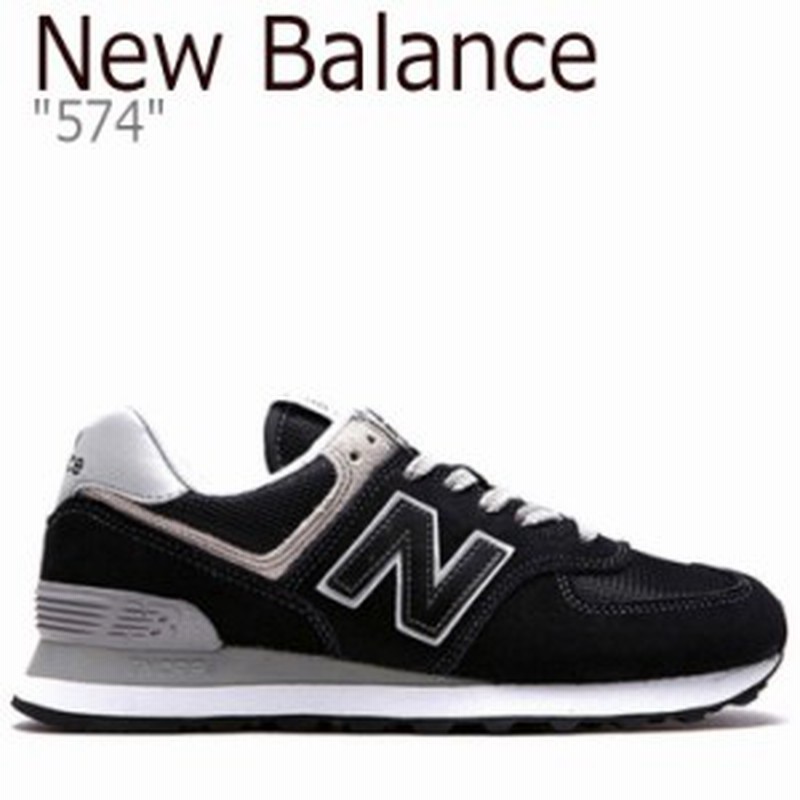 new balance 574 version 1.0