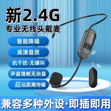 貝特聲壹拖二無線耳麥音響萬能UHF頭戴式小蜜蜂擴音器耳麥戶外K歌 鑫弘-數碼配件